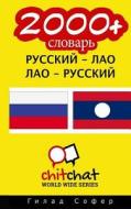 2000+ Russian - Lao Lao - Russian Vocabulary di Gilad Soffer edito da Createspace
