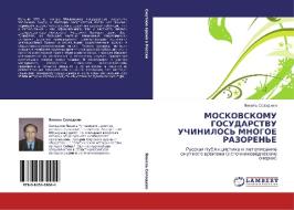 MOSKOVSKOMU GOSUDARSTVU UChINILOS' MNOGOE RAZOREN'E di Yankel' Solodkin edito da LAP LAMBERT Academic Publishing