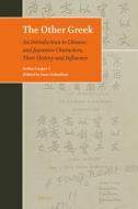 The Other Greek: An Introduction to Chinese and Japanese Characters, Their History and Influence di Arthur Cooper edito da BRILL ACADEMIC PUB