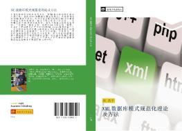 XML shu ju ku mo shi gui fan hua li lun ji fang fa di Zhong Ping Zhang edito da ¿¿¿¿¿¿¿