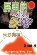 Aglaia Bran Cake di Wu Jui Pao edito da ISBN 978-986-91790-5-8