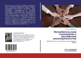 Potrebitel'skij kooperatiw w rossijskom zakonodatel'stwe di Dmitrij Parfir'ew edito da LAP LAMBERT Academic Publishing