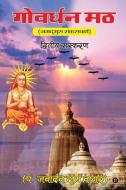 Govardhan Math: Jagadguru Shankaracharya / जगद्गुरु शंकर&#2366 di P Janardan Rai Nagar edito da HARPERCOLLINS 360