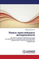 Poisk Prosteyshego Interpolyanta di Nikitin Dmitriy edito da Lap Lambert Academic Publishing