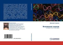 Vselennaya Znakov di Smirnov Dmitriy edito da Lap Lambert Academic Publishing