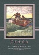 Sindbad the Sailor (Traditional Chinese): 03 Tongyong Pinyin Paperback Color di H. y. Xiao Phd edito da Createspace Independent Publishing Platform