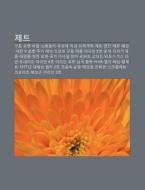Jeteu: Guleum, Lokes, Balam, Soyongdol-i di Chulcheo Wikipedia edito da Books LLC, Wiki Series