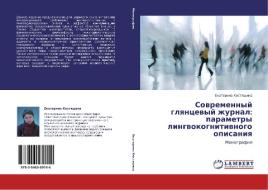Sovremennyy Glyantsevyy Zhurnal di Kostyashina Ekaterina edito da Lap Lambert Academic Publishing