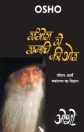 Sambhog Se Samadhi Ki Or (à¤¸à¤­à¥‹à¤— à¤¸ à¤¸à¤®à¤¾à¤§à¥€ à¤•à¥€ à¤“à¤° di Osho edito da Repro Books Limited