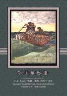 Sindbad the Sailor (Traditional Chinese): 07 Zhuyin Fuhao (Bopomofo) with IPA Paperback Color di H. y. Xiao Phd edito da Createspace