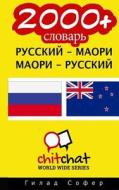 2000+ Russian - Maori Maori - Russian Vocabulary di Gilad Soffer edito da Createspace