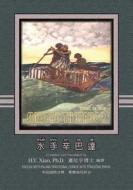 Sindbad the Sailor (Traditional Chinese): 08 Tongyong Pinyin with IPA Paperback Color di H. y. Xiao Phd edito da Createspace