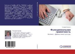 Funktsional'naya Gramotnost' di Sorokin Gennadiy edito da Lap Lambert Academic Publishing