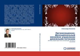 Organizacionno-funkcional'nyj mehanizm uprawleniq denezhnymi potokami di Alexandr Anisimow edito da LAP LAMBERT Academic Publishing