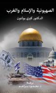 Zionism, Islam and the West di Kerry Bolton edito da Black House Publishing Ltd