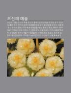 Joseon-ui Yesul: Joseon-ui Geulim, Joseo di Chulcheo Wikipedia edito da Books LLC, Wiki Series