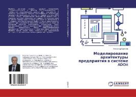 Modelirowanie arhitektury predpriqtiq w sisteme ADOit di Alexandr Cukanow edito da LAP Lambert Academic Publishing