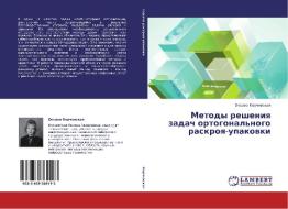 Metody Resheniya Zadach Ortogonal'nogo Raskroya-upakovki di Korchevskaya Oksana edito da Lap Lambert Academic Publishing