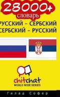 28000+ Russian - Serbian Serbian - Russian Vocabulary di Gilad Soffer edito da Createspace