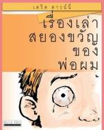 Horrible Stories My Dad Told Me: (Thai Edition) di David Downie edito da Blue Peg Publishing