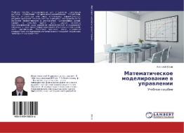 Matematicheskoe modelirovanie v upravlenii di Anatolij Jusov edito da LAP Lambert Academic Publishing