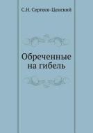 Obrechennye Na Gibel' (preobrazhenie Rossii - 1) di Sergej Nikolaevich Sergeev-Tsenskij edito da Book On Demand Ltd.
