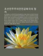 Joseonminjujuuiinmingonghwagug-ui Jeongc di Chulcheo Wikipedia edito da Books LLC, Wiki Series