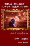 Around the World in Eighty Days Jules Verne (Tamil Version): In Tamil Sridevi di Sridevi edito da Createspace