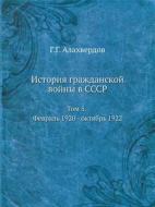 Istoriya Grazhdanskoj Vojny V Sssr Tom 5. Fevral 1920 - Oktyabr 1922 di G G Alahverdov edito da Book On Demand Ltd.