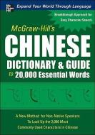 McGraw-Hill's Chinese Dictionary & Guide to 20,000 Essential Words di Quanyu Huang edito da MCGRAW HILL BOOK CO