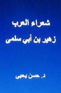 Shu'ara Al Arab: Zuhayr Bin ABI Sulma di Hasan Yahya, Dr Hasan Yahya edito da Createspace