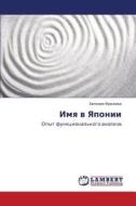 Imya V Yaponii di Frolova Evgeniya edito da Lap Lambert Academic Publishing
