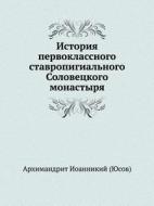 Istoriya Pervoklassnogo Stavropigial'nogo Solovetskogo Monastyrya di Arhimandrit Ioanniki Yusov edito da Book On Demand Ltd.