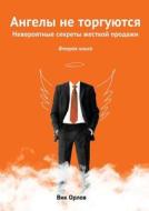 Angels Are Not Traded. Book 2 di V Orlov edito da Book On Demand Ltd.