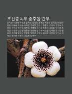 Joseonchongdogbu Jungchuwon Ganbu: Yunch di Chulcheo Wikipedia edito da Books LLC, Wiki Series