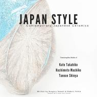 Japan Style di Gregory Howell, Robert Yellin edito da Lulu.com