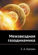 Mezhzvezdnaya Gazodinamika di S A Kaplan edito da Book On Demand Ltd.