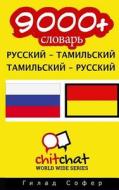 9000+ Russian - Tamil Tamil - Russian Vocabulary di Gilad Soffer edito da Createspace