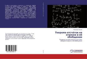 Teorema otschjotov na otrezke i ejo obobshheniya di Alexandr Trynin edito da LAP Lambert Academic Publishing