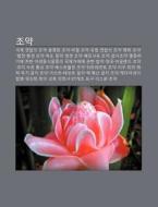 Joyag: Gugje Yeonhab-ui Joyag, Bulpyeong di Chulcheo Wikipedia edito da Books LLC, Wiki Series