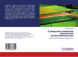 Sovershenstvovanie mehanizma nalogooblozheniya di Fatima Botasheva edito da LAP Lambert Academic Publishing