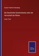Die Geschichte Griechenlands unter der Herrschaft der Römer di Gustav Friedrich Hertzberg edito da Salzwasser-Verlag