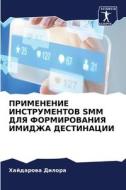 PRIMENENIE INSTRUMENTOV SMM DLYa FORMIROVANIYa IMIDZhA DESTINACII di Hajdarowa Dilora edito da Sciencia Scripts