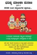 Bhavishya Malika Puran di Pandit Shri Kashinath Mishra edito da HARPERCOLLINS 360
