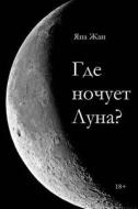 Where Does the Moon Sleep? di Yana Jan edito da Createspace Independent Publishing Platform