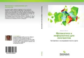 Matematika I Informatika Dlya Lingvistov di Sobakin Arkadiy edito da Palmarium Academic Publishing