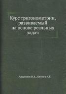 Kurs Trigonometrii, Razvivaemyj Na Osnove Real'nyh Zadach di A K Okunev, I K Andronov edito da Book On Demand Ltd.