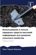 Ispol'zowanie i pol'za narodnyh sredstw massowoj informacii dlq razwitiq sel'skogo hozqjstwa di Paul Tersue Iorlaha edito da Sciencia Scripts