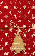 Zauberhafte Weihnachtswunder di Frank Lauenroth edito da Books on Demand