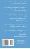 Deep Meditation - Pathway to Personal Freedom (Arabic Translation) di Yogani edito da Createspace Independent Publishing Platform